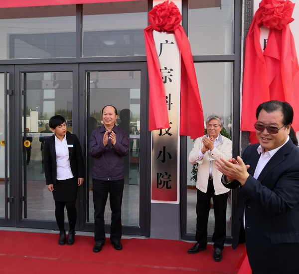 民盟社会服务实践基地“科技小院” 在广宗揭牌成立(图2) 民盟社会服务实践基地“科技小院” 在广宗揭牌成立(图2)