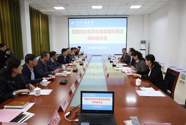 边发吉主委率队赴邯郸开展民盟高校基层组织建设调研(图1) 边发吉主委率队赴邯郸开展民盟高校基层组织建设调研(图1)