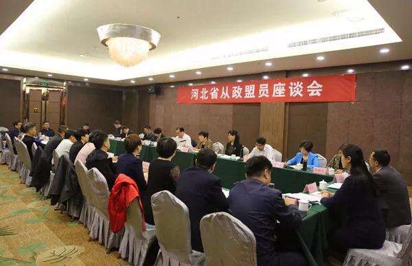 民盟河北省委召开从政盟员座谈会(图1) 民盟河北省委召开从政盟员座谈会(图1)