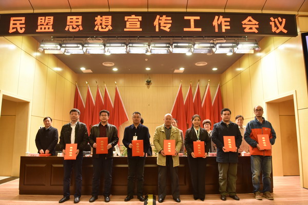 民盟思想宣传工作会议在湖北宜昌召开(图5) 民盟思想宣传工作会议在湖北宜昌召开(图5)
