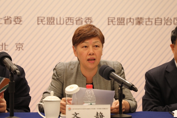 边发吉主委出席2018民盟华北五省市区盟务工作会暨“乡村振兴发展论坛”(图3)