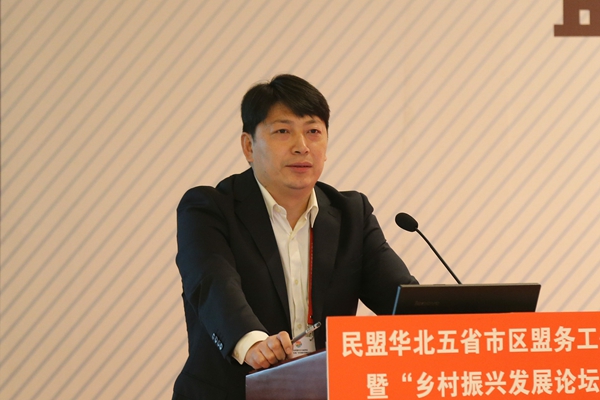 边发吉主委出席2018民盟华北五省市区盟务工作会暨“乡村振兴发展论坛”(图7)