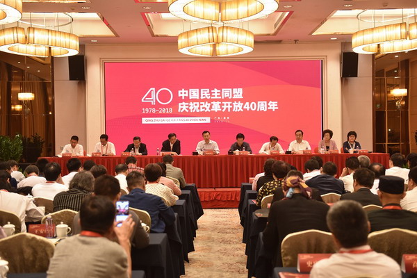 张朝军副主委出席民盟庆祝改革开放40周年系列活动(图1)