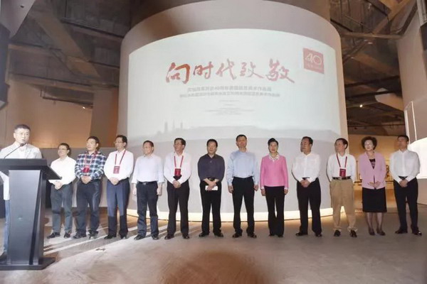 张朝军副主委出席民盟庆祝改革开放40周年系列活动(图5)