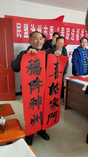 民盟沧州市委开展“春联送福进万家”活动(图3)