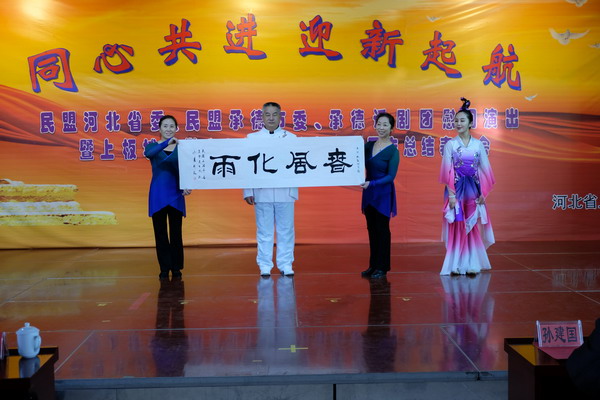 黄丝带进狱园 情深人心暖——民盟河北省委赴承德上板城监狱开展慰问演出活动(图4)