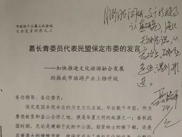 发挥优势广调研 精准聚焦献良策——保定民盟市人大代表政协委员参加市两会(图2)