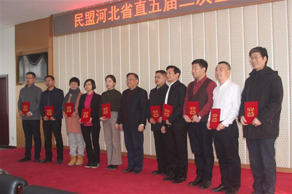 民盟河北省直五届二次全委会在石家庄召开(图5)