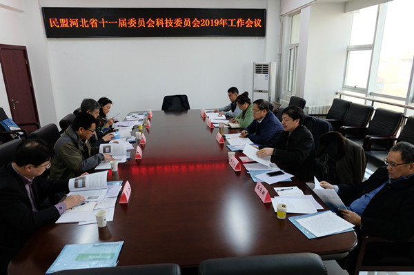 民盟河北省委科技委召开2019年工作会议(图1)
