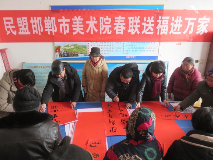 民盟邯郸市委开展“春联送福进万家”等系列活动(图1)