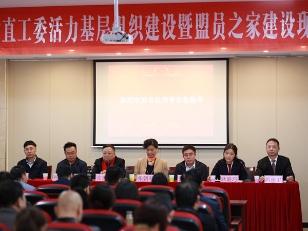 张朝军副主委出席民盟省直工委活力基层组织建设暨盟员之家建设经验交流会(图1) 张朝军副主委出席民盟省直工委活力基层组织建设暨盟员之家建设经验交流会(图1)