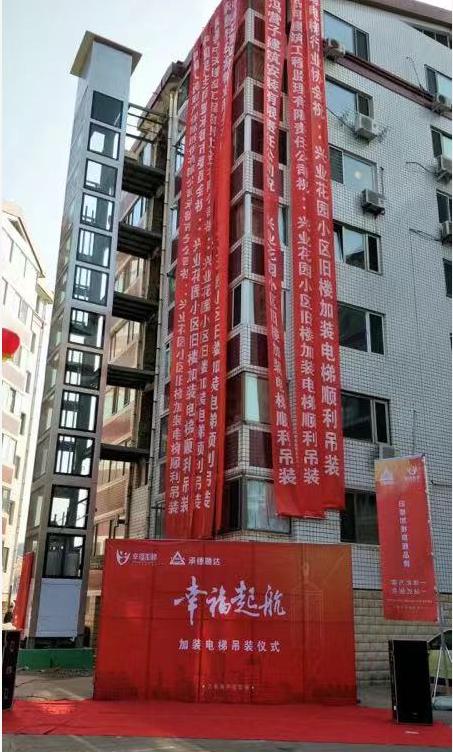 民盟承德市委“关于旧楼加装电梯”提案受到高度重视(图1)