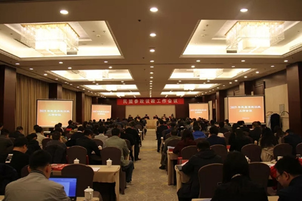 民盟中央召开参政议政工作会议 河北民盟参政议政工作获表彰(图1) 民盟中央召开参政议政工作会议 河北民盟参政议政工作获表彰(图1)