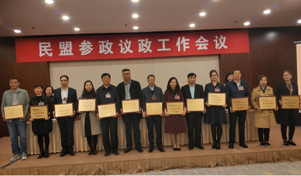 民盟中央召开参政议政工作会议 河北民盟参政议政工作获表彰(图3) 民盟中央召开参政议政工作会议 河北民盟参政议政工作获表彰(图3)