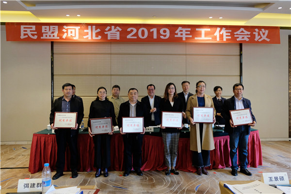 民盟河北省委召开2019年工作会议(图7) 民盟河北省委召开2019年工作会议(图7)