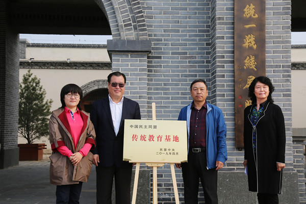 民盟河北省委在平山县李家庄中央统战部旧址举行民盟传统教育基地揭牌仪式(图4) 民盟河北省委在平山县李家庄中央统战部旧址举行民盟传统教育基地揭牌仪式(图4)