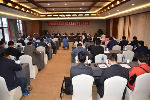 杨玉成副主委出席民盟省直综合四总支主题教育学习交流会(图1) 杨玉成副主委出席民盟省直综合四总支主题教育学习交流会(图1)