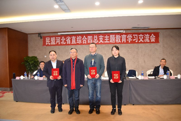 杨玉成副主委出席民盟省直综合四总支主题教育学习交流会(图5) 杨玉成副主委出席民盟省直综合四总支主题教育学习交流会(图5)