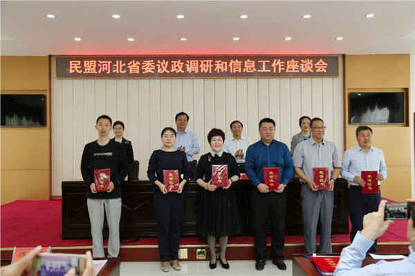 民盟河北省委召开议政调研和反映社情民意信息工作座谈会(图6) 民盟河北省委召开议政调研和反映社情民意信息工作座谈会(图6)