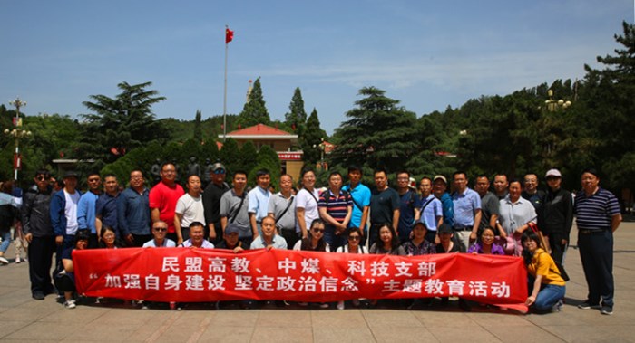 民盟邯郸市委组织盟员赴西柏坡、李家庄开展主题教育活动(图1)