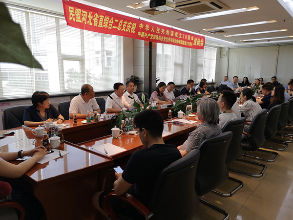 民盟省直综合二总支举办“庆祝中华人民共和国成立70周年和中国共产党领导的多党合作和政治协商制度确立70周年”座谈会(图1)