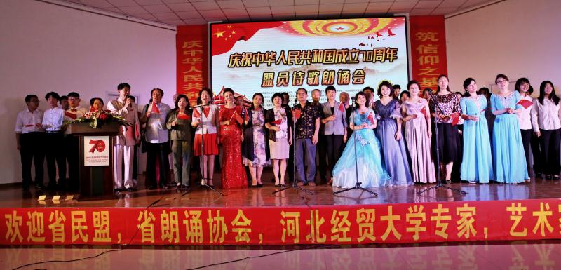 科技三总支承办庆祝中华人民共和国成立70周年盟员诗歌朗诵会(图1)