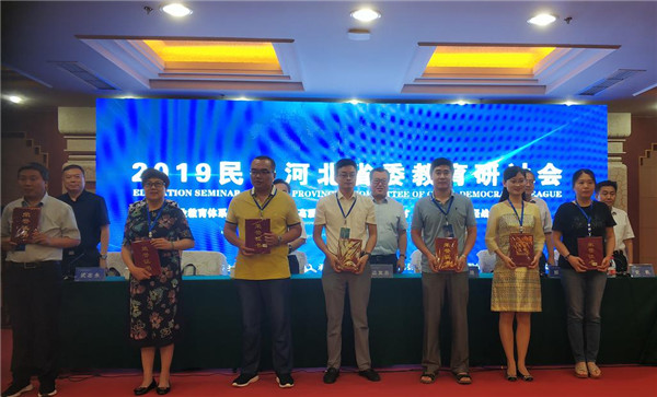 2019民盟河北省委教育研讨会在石家庄召开(图6) 2019民盟河北省委教育研讨会在石家庄召开(图6)