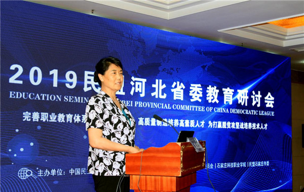 2019民盟河北省委教育研讨会在石家庄召开(图4) 2019民盟河北省委教育研讨会在石家庄召开(图4)