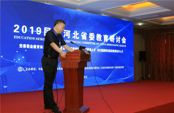 2019民盟河北省委教育研讨会在石家庄召开(图7) 2019民盟河北省委教育研讨会在石家庄召开(图7)