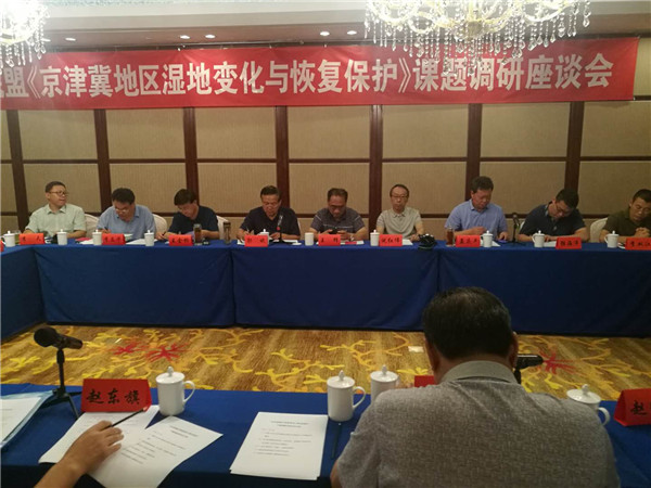 郭斌副主委就《京津冀湿地变化与保护》 进行调研(图2) 郭斌副主委就《京津冀湿地变化与保护》 进行调研(图2)