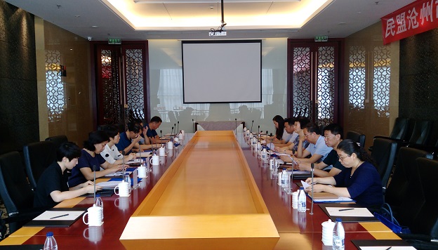 民盟沧州市委召开八届五次常委会议(图2)