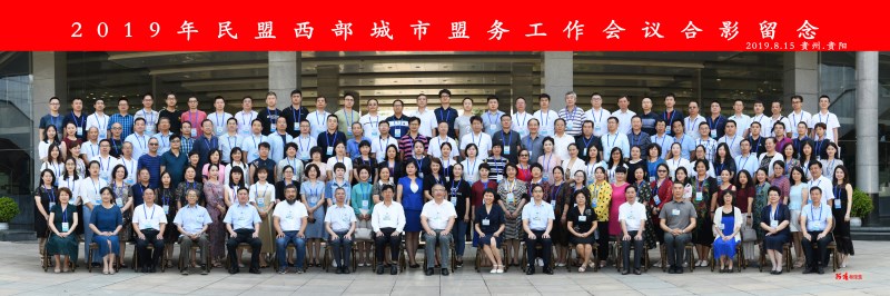 民盟邯郸市委应邀参加西部城市盟务工作会议(图3)