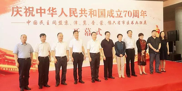 张纬东、张朝军副主委出席民盟六省市区书画联展开幕式(图1)