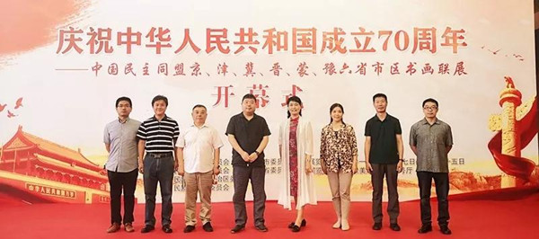 张纬东、张朝军副主委出席民盟六省市区书画联展开幕式(图5)