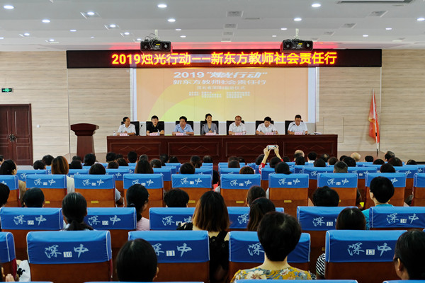 民盟“烛光行动——新东方教师社会责任行”启动仪式在深泽举行(图1) 民盟“烛光行动——新东方教师社会责任行”启动仪式在深泽举行(图1)