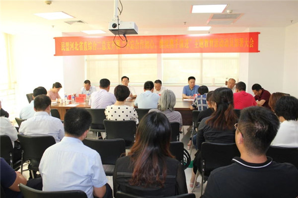 省直综合二总支召开“不忘合作初心 继续携手前进”主题教育活动动员部署大会(图1)