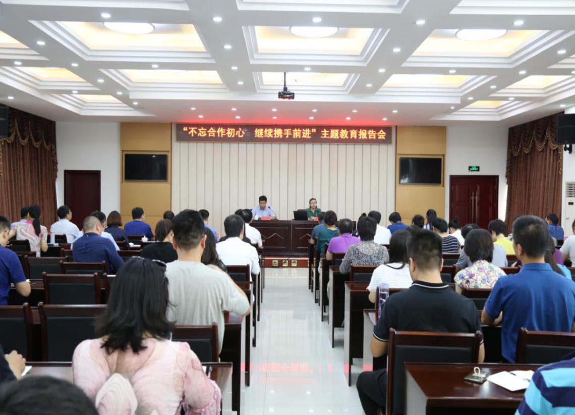 民盟省直科技三总支举办“不忘合作初心，继续携手前进”主题教育报告会(图1)