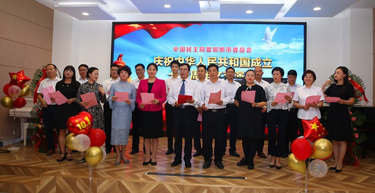 民盟邯郸市委举办庆祝中华人民共和国成立70周年文艺演出(图4)