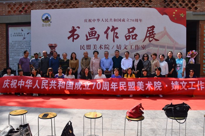 民盟邯郸市美术院与婧文工作室联合举办庆祝新中国成立70周年书画展(图5)