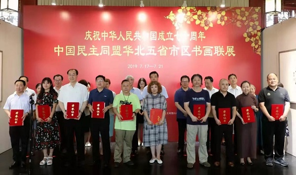 民盟衡水市委3位盟员作品入选民盟华北五省市区庆祝新中国成立70周年书画联展(图5)