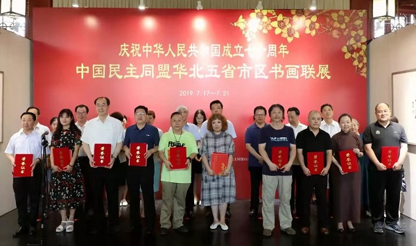 民盟衡水市委3位盟员作品入选民盟华北五省市区庆祝新中国成立70周年书画联展(图5)