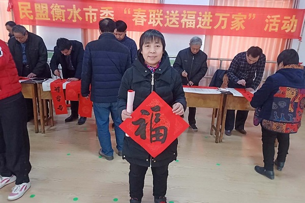 民盟衡水市美术院连续开展“春联送福进万家”活动(图3)