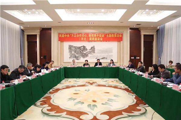 程红副主席来冀调研指导“不忘合作初心,继续携手前进”主题教育活动(图1) 程红副主席来冀调研指导“不忘合作初心,继续携手前进”主题教育活动(图1)
