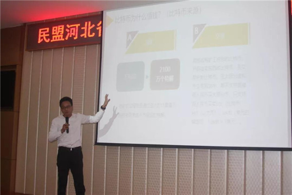 民盟河北省委召开2019年专委会主任工作会议(图6)
