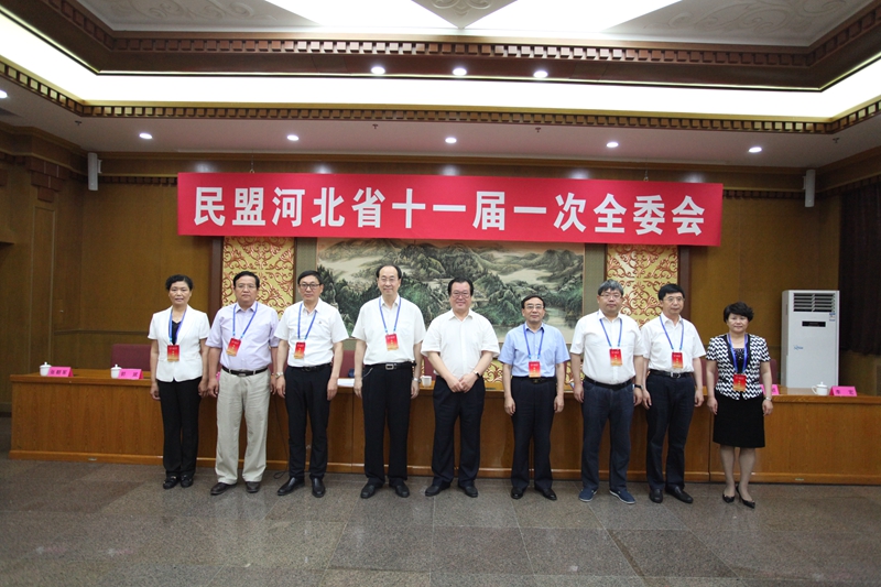 民盟河北省第十一届委员会领导班子成员