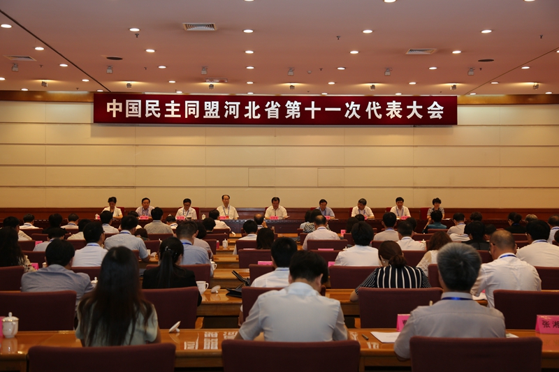 中国民主同盟河北省第十一次代表大会闭幕式会场