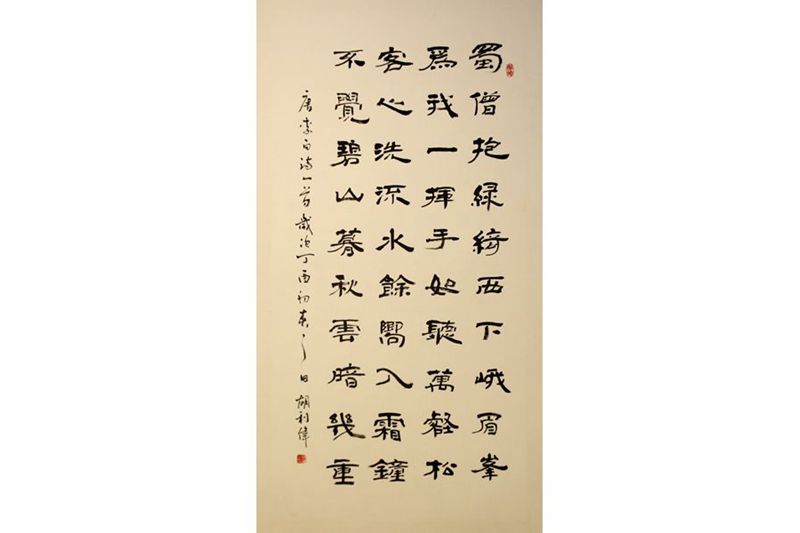 胡利伟 《听蜀僧濬弹琴》