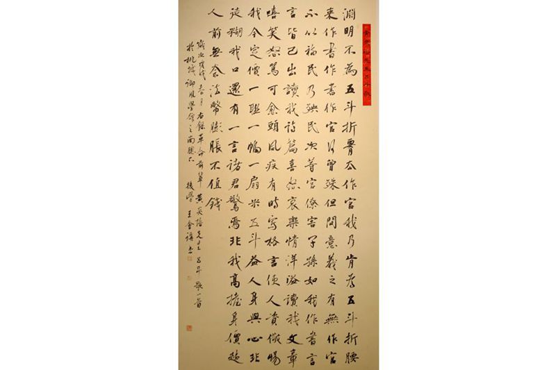 王会讲 《黄炎培诗》
