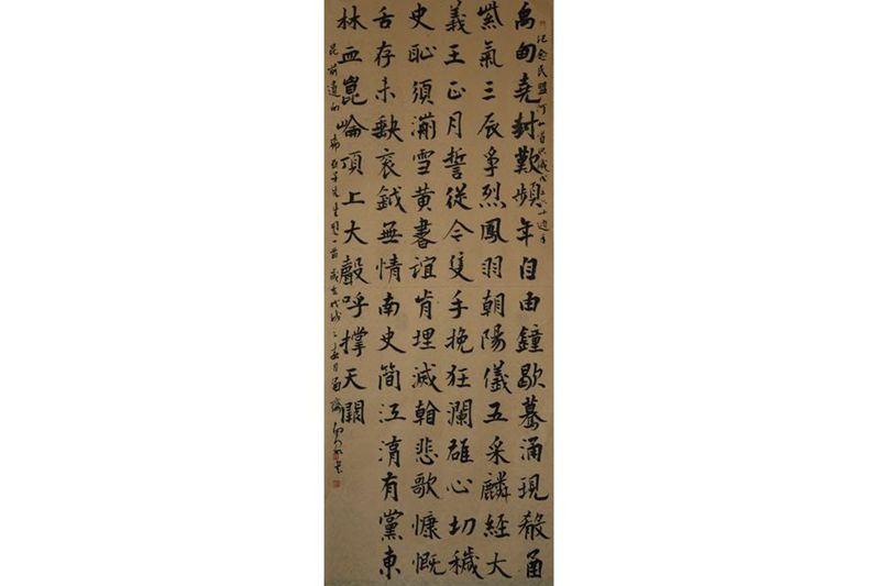 崔向泉 《刘亚子词》
