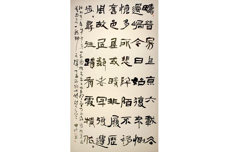 殷国珍 《陶渊明诗》
